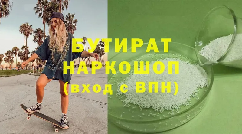 shop состав  Исилькуль  ссылка на мегу ссылки  Бутират BDO  купить  цена 