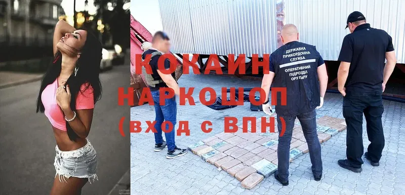 Кокаин Перу  Исилькуль 