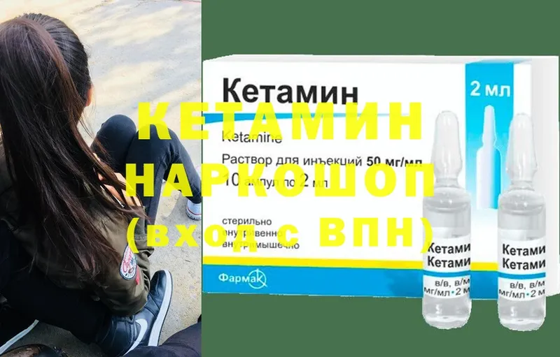 дарк нет наркотические препараты  Исилькуль  КЕТАМИН ketamine 