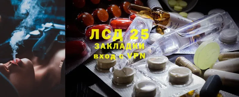 Лсд 25 экстази ecstasy Исилькуль